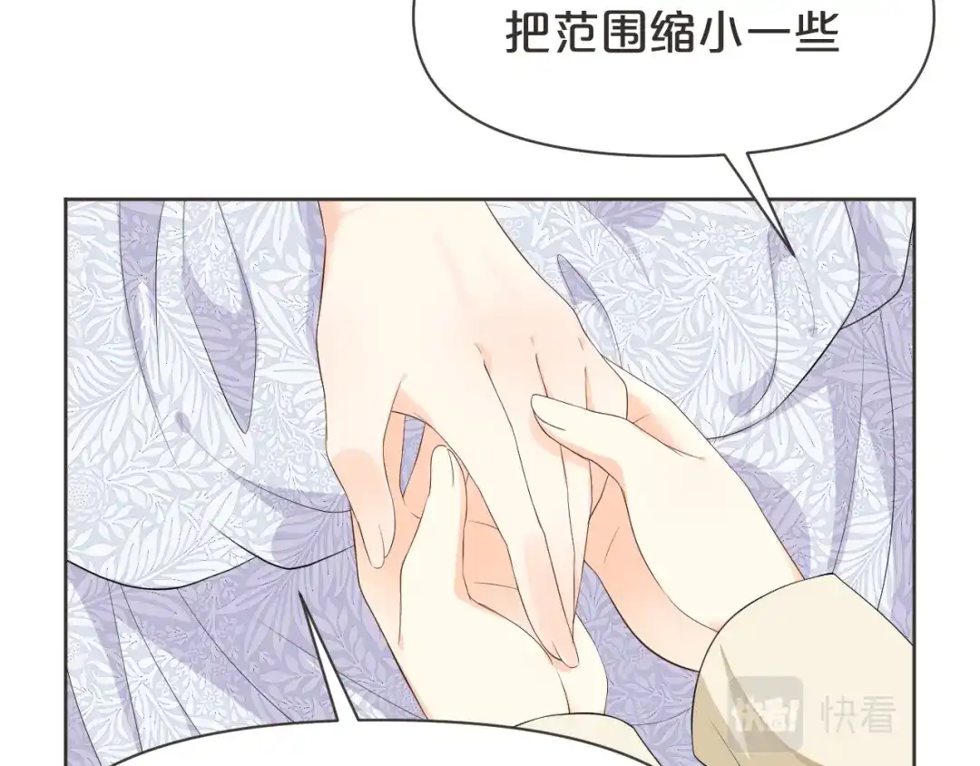 《玛丽不能苏》第41话 来者何人 第72页