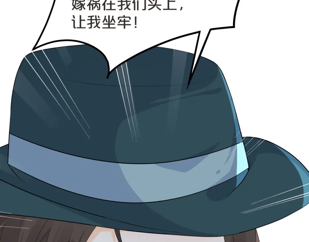 《玛丽不能苏》第41话 来者何人 第11页