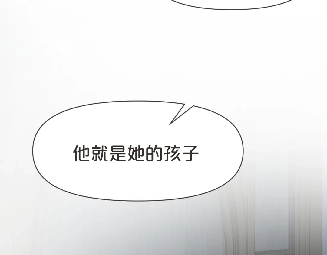 《玛丽不能苏》第41话 来者何人 第52页