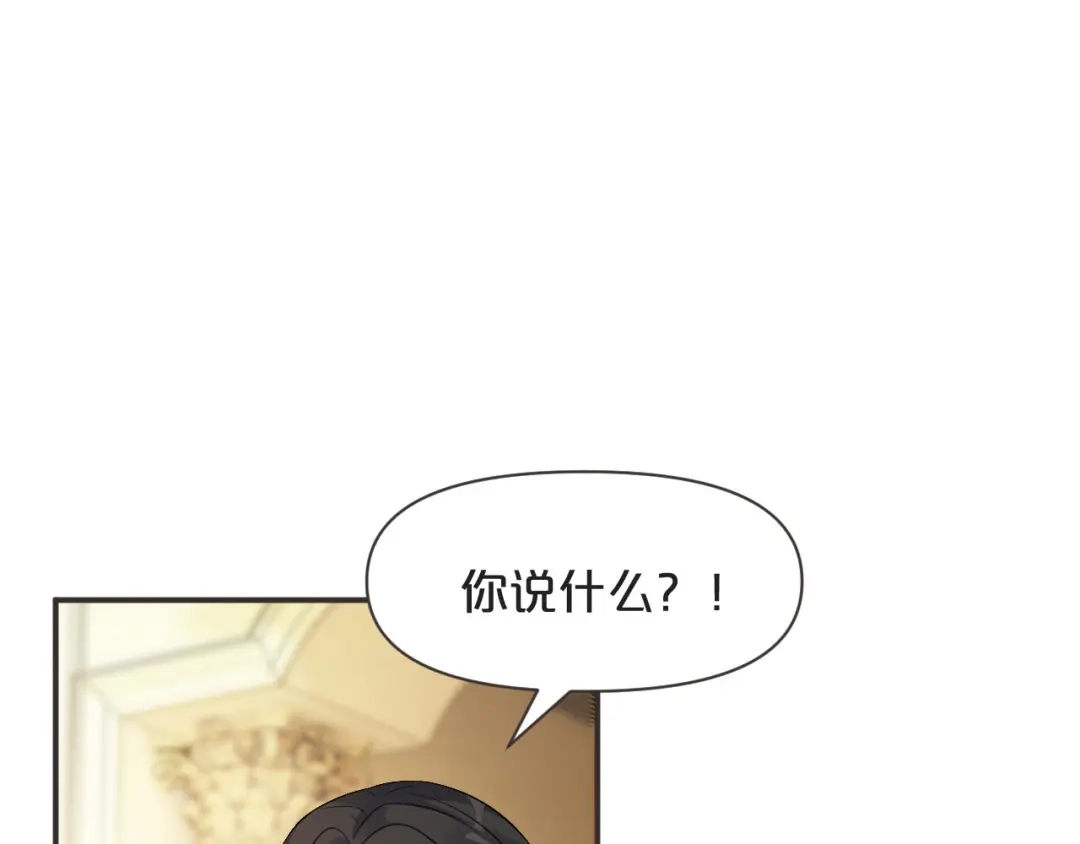 《玛丽不能苏》第42话 过去的我 第102页