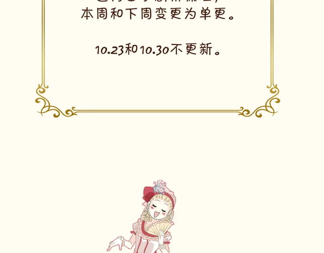 《玛丽不能苏》第42话 过去的我 第115页
