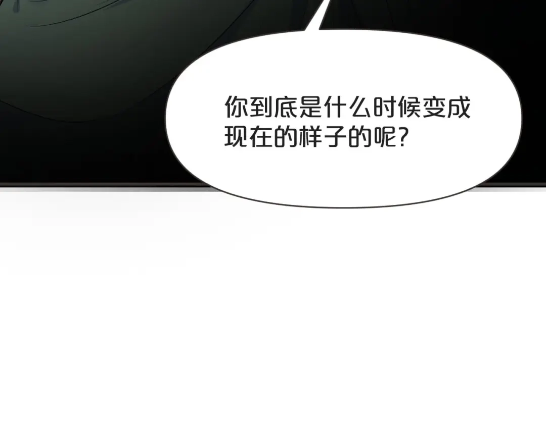 《玛丽不能苏》第42话 过去的我 第43页