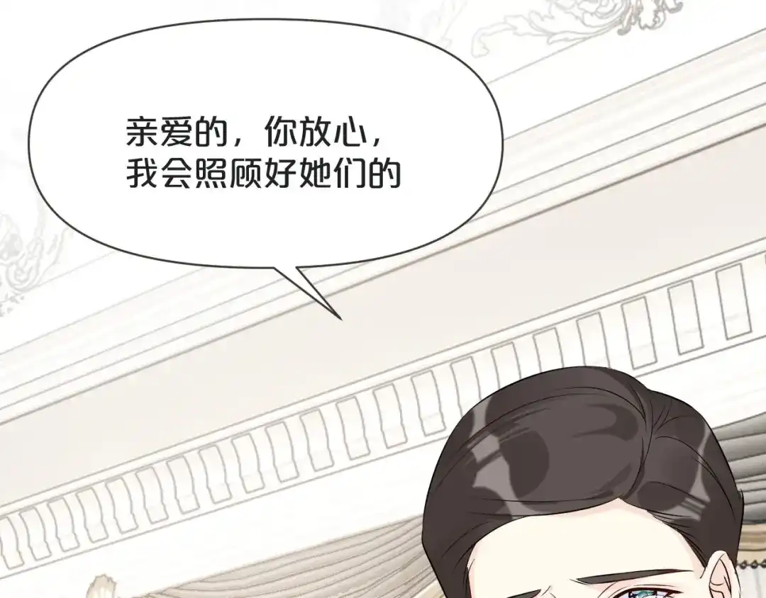 《玛丽不能苏》第42话 过去的我 第47页