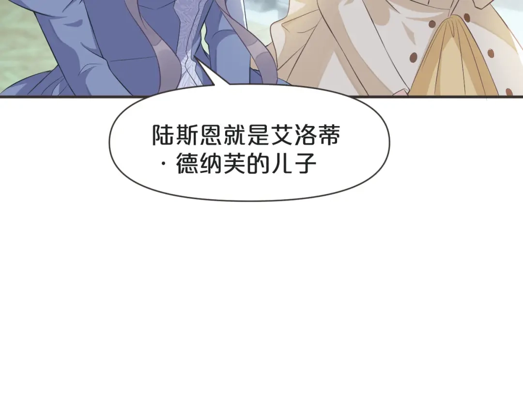 《玛丽不能苏》第42话 过去的我 第14页