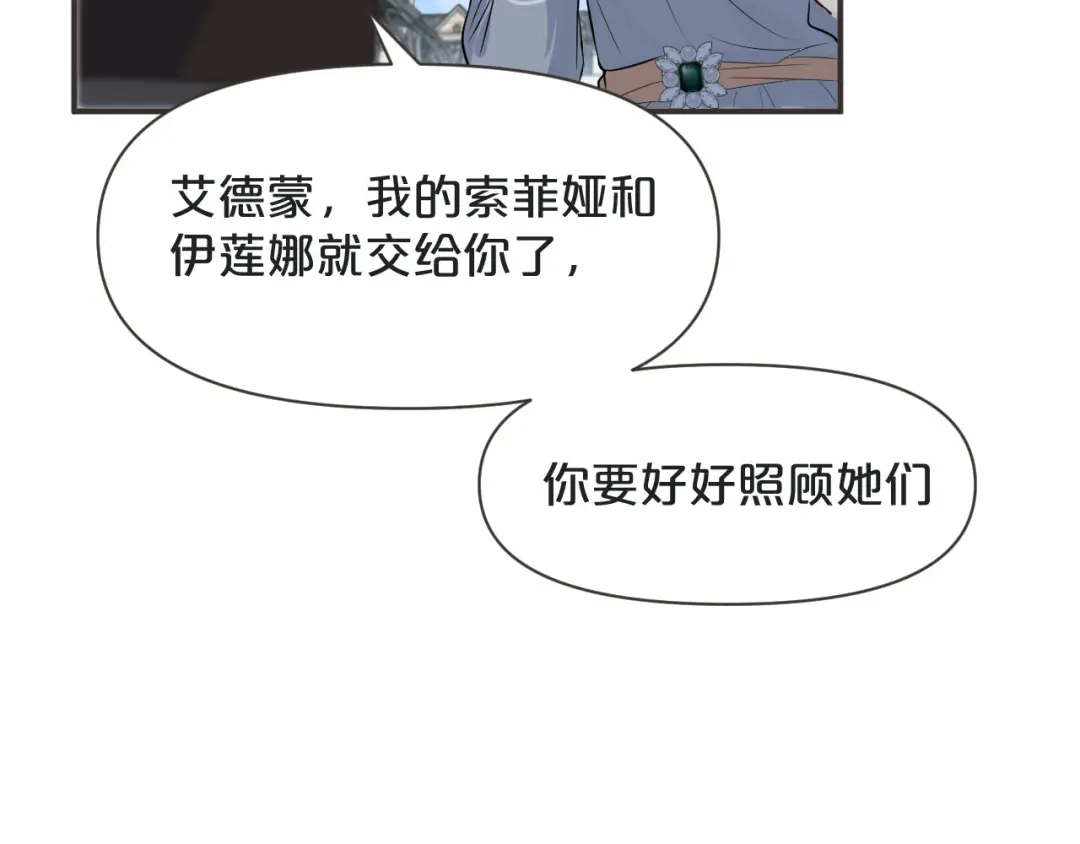 《玛丽不能苏》第42话 过去的我 第57页