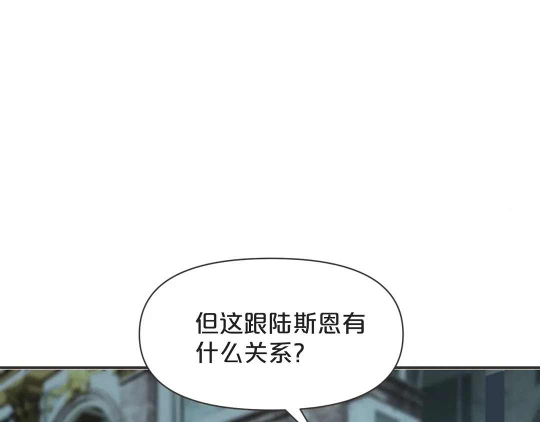 《玛丽不能苏》第42话 过去的我 第12页