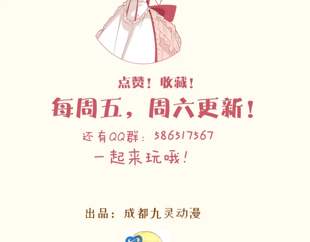 《玛丽不能苏》第42话 过去的我 第116页