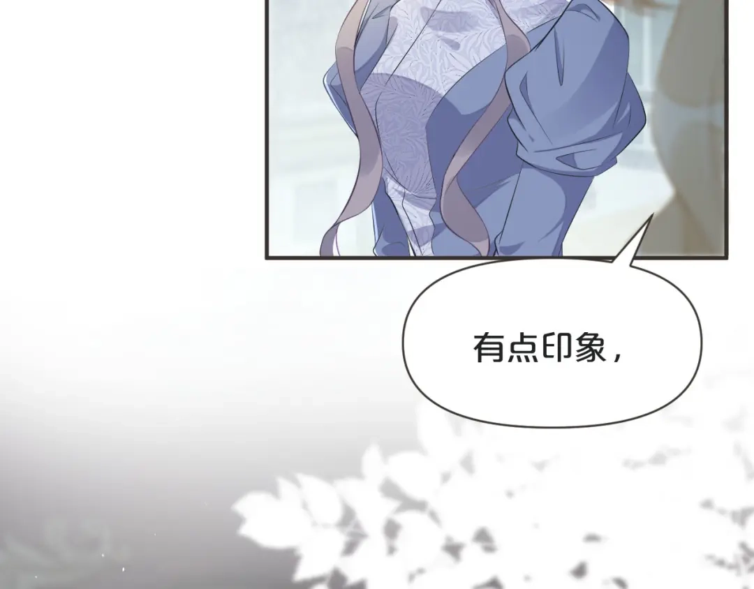 《玛丽不能苏》第42话 过去的我 第8页