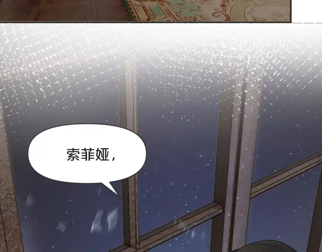 《玛丽不能苏》第42话 过去的我 第40页