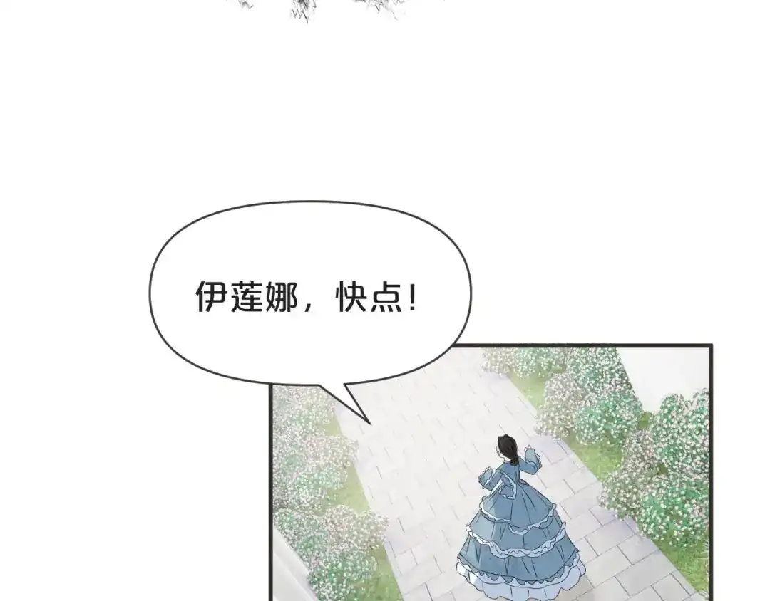 《玛丽不能苏》第42话 过去的我 第61页