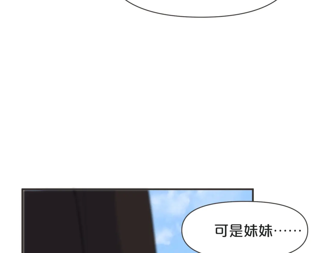 《玛丽不能苏》第42话 过去的我 第55页