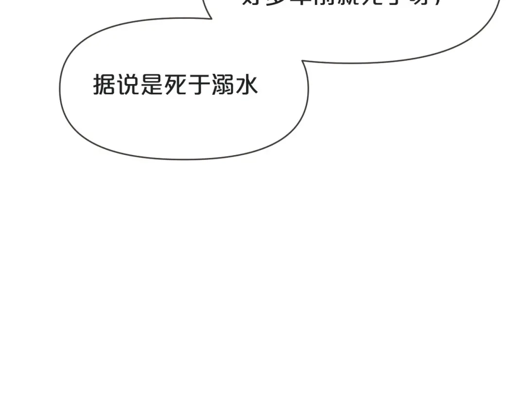 《玛丽不能苏》第42话 过去的我 第28页