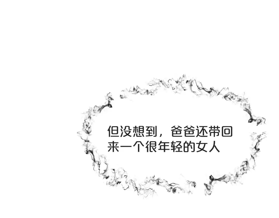 《玛丽不能苏》第42话 过去的我 第67页