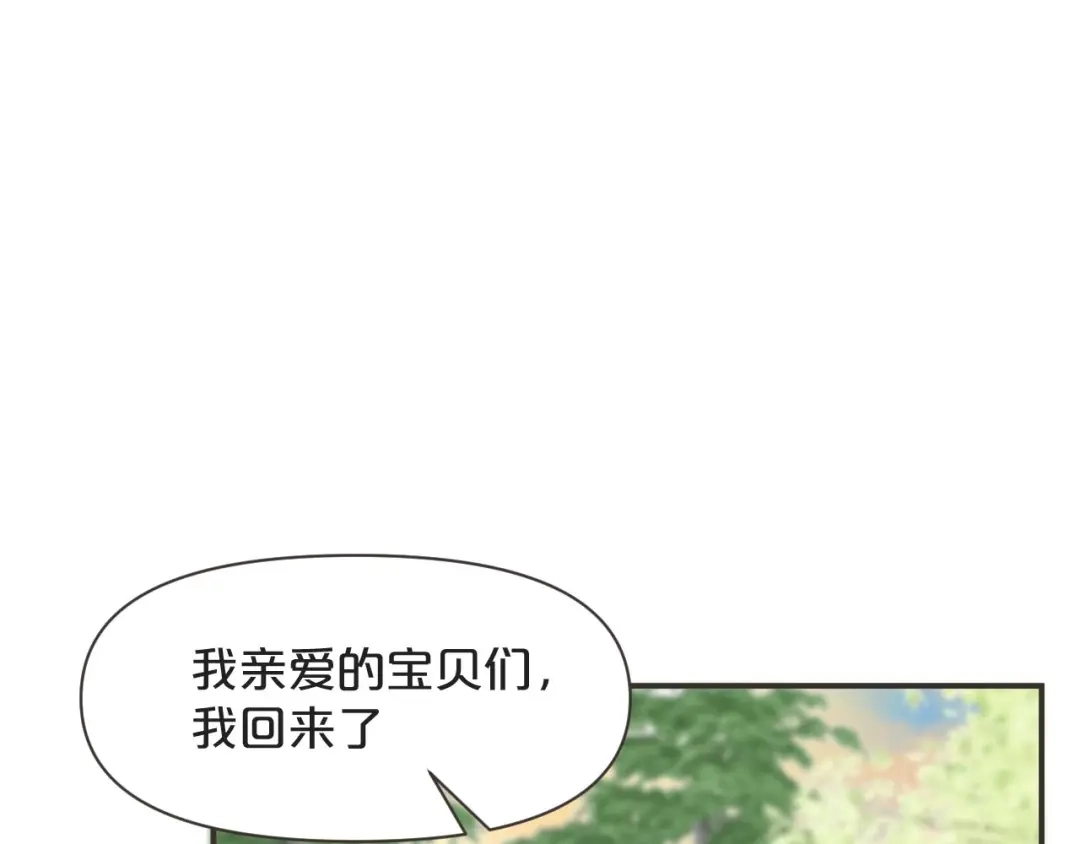 《玛丽不能苏》第42话 过去的我 第68页