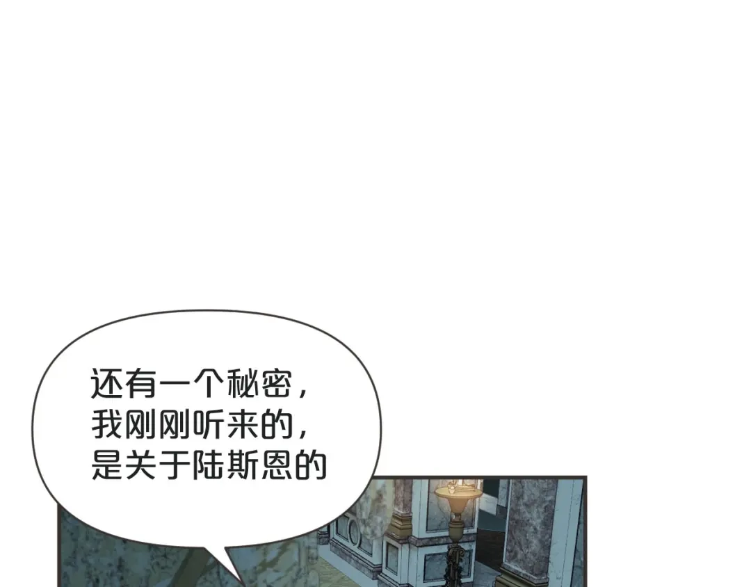 《玛丽不能苏》第42话 过去的我 第5页