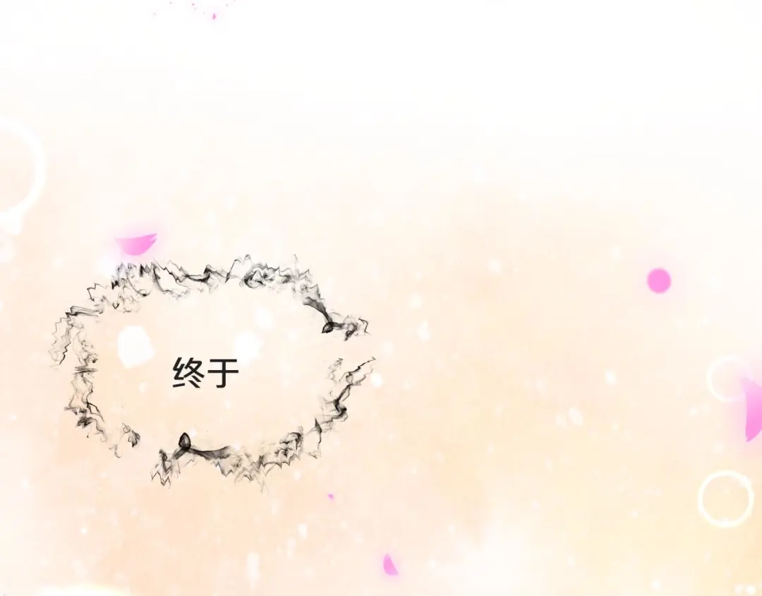 《玛丽不能苏》第42话 过去的我 第84页