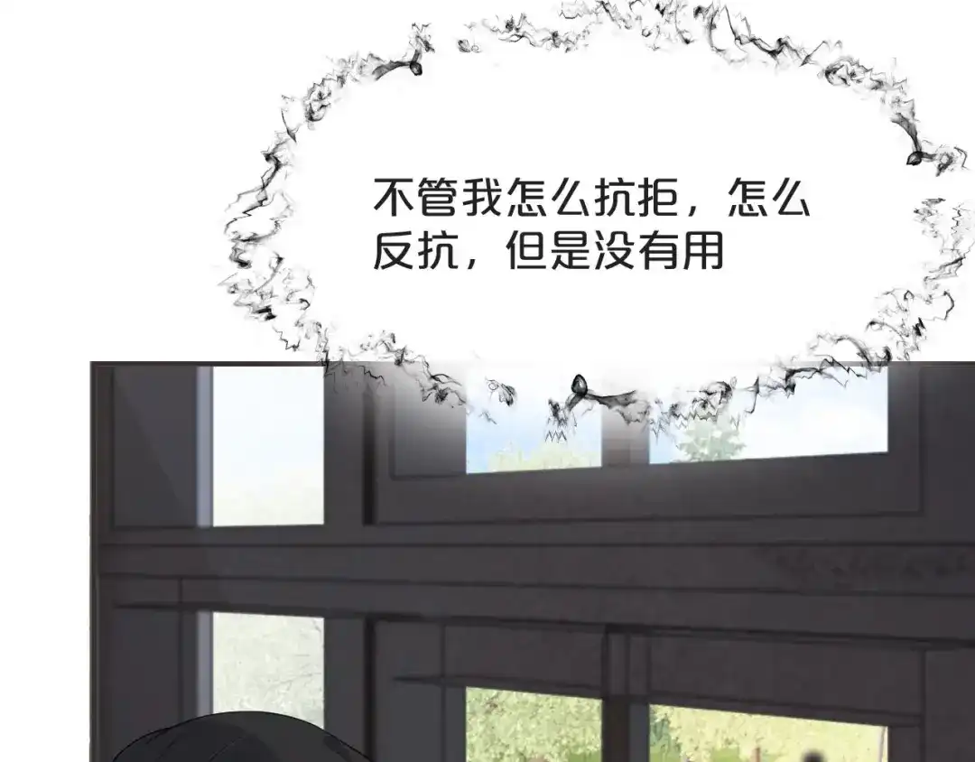 《玛丽不能苏》第42话 过去的我 第80页