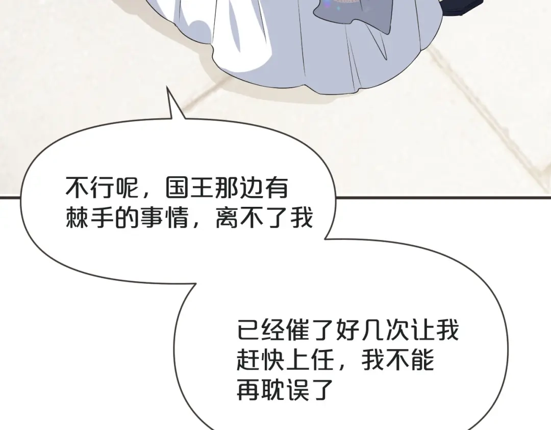 《玛丽不能苏》第42话 过去的我 第54页