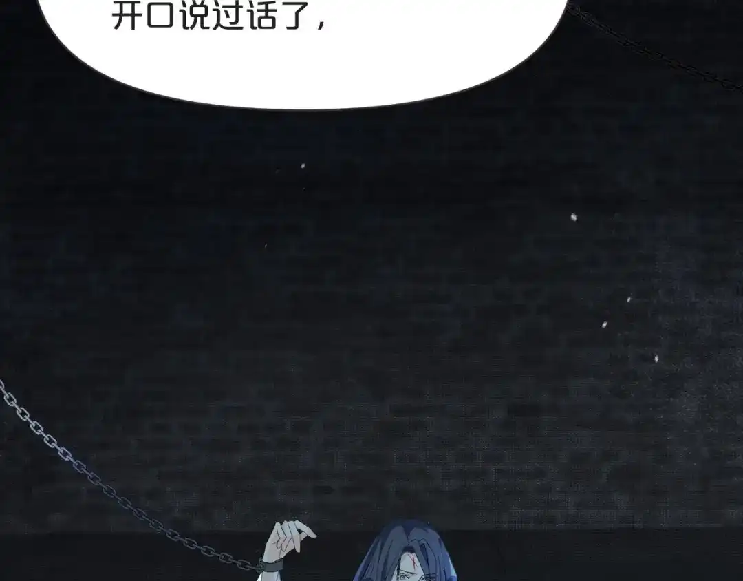 《玛丽不能苏》第43话 我做错了吗？ 第111页