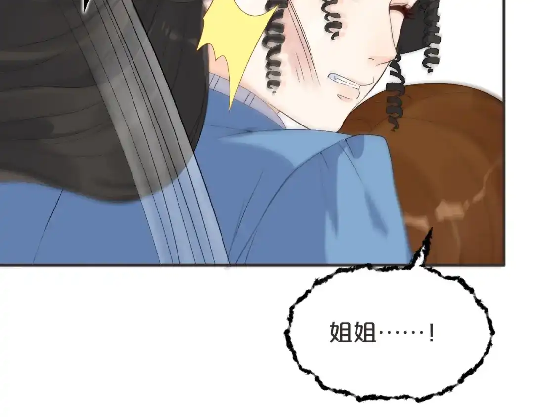 《玛丽不能苏》第43话 我做错了吗？ 第71页