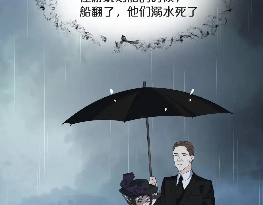 《玛丽不能苏》第43话 我做错了吗？ 第102页