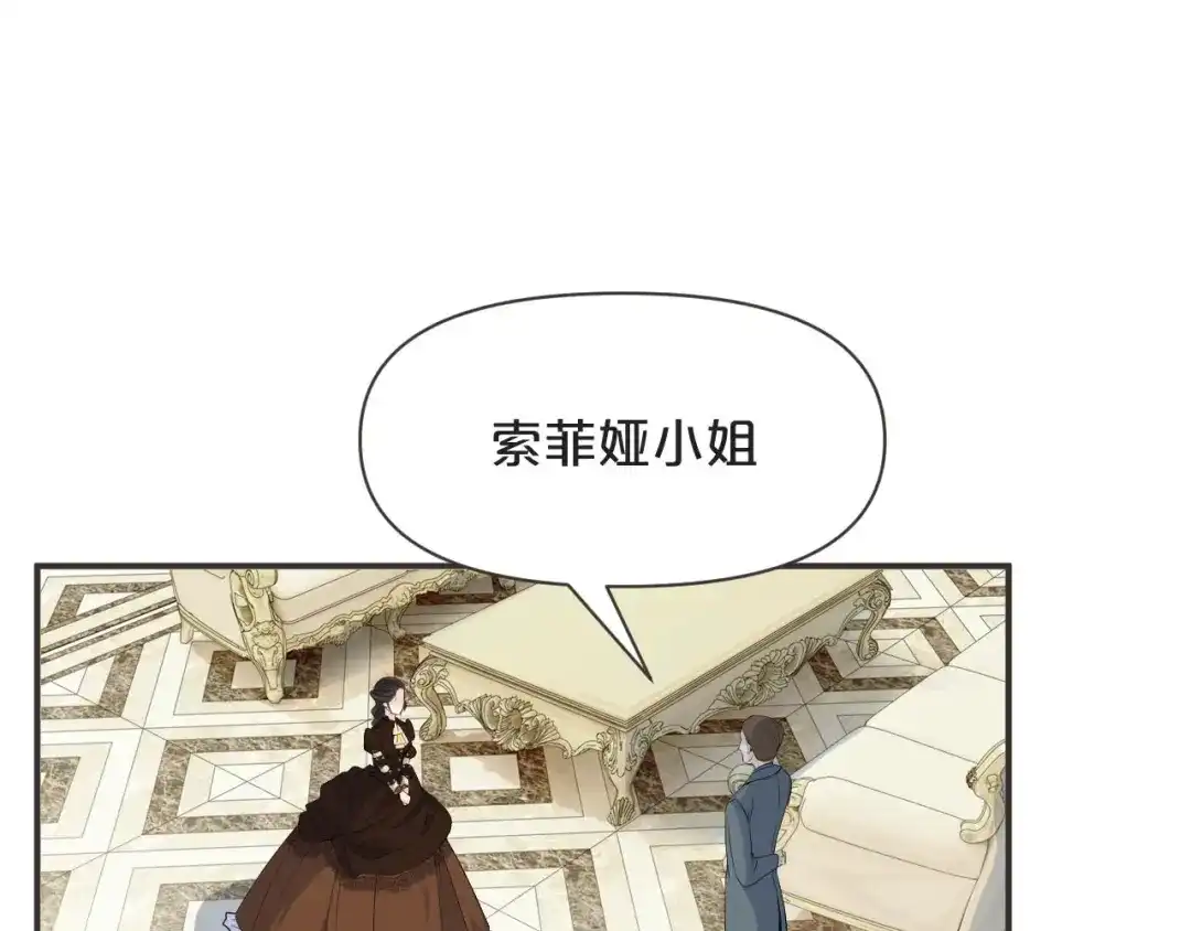 《玛丽不能苏》第43话 我做错了吗？ 第86页