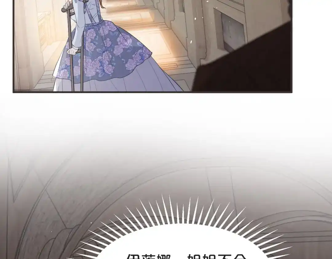 《玛丽不能苏》第43话 我做错了吗？ 第78页