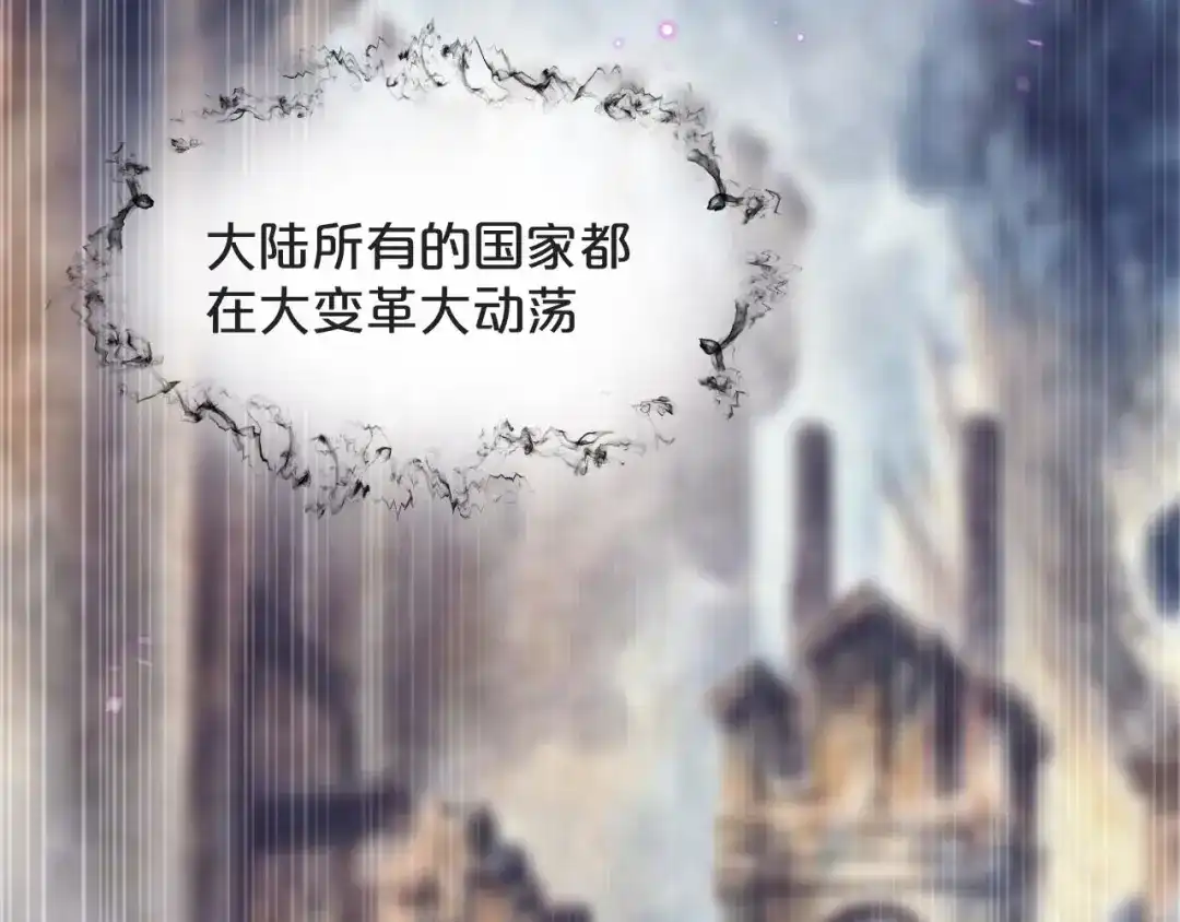 《玛丽不能苏》第43话 我做错了吗？ 第43页