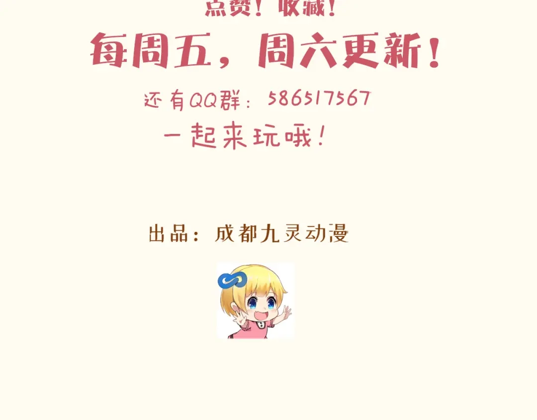 《玛丽不能苏》第43话 我做错了吗？ 第131页
