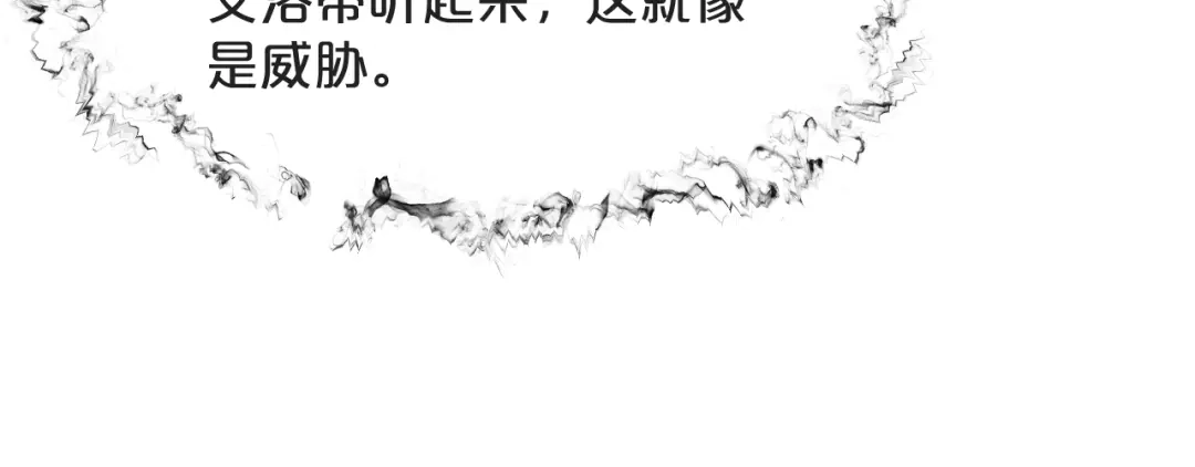 《玛丽不能苏》第43话 我做错了吗？ 第33页