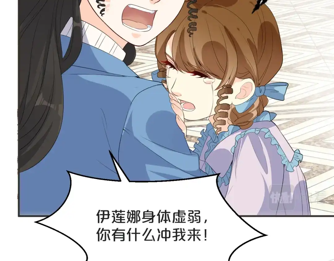 《玛丽不能苏》第43话 我做错了吗？ 第63页