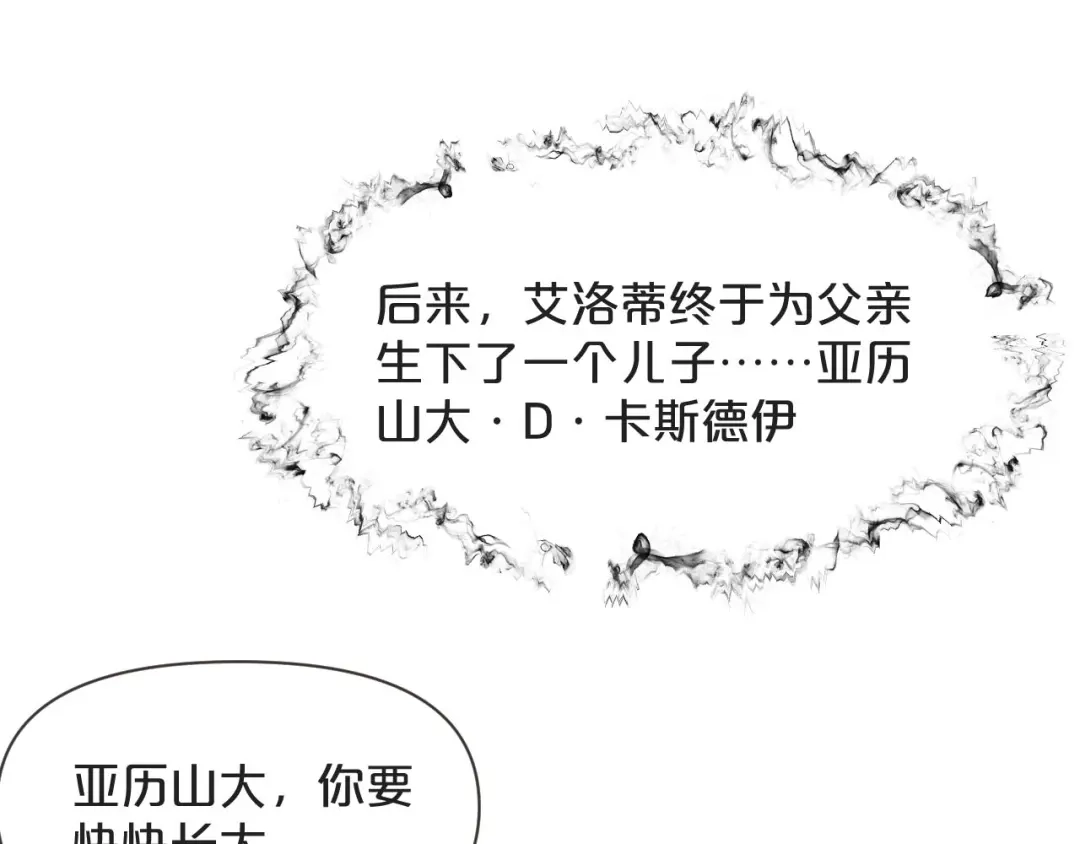 《玛丽不能苏》第43话 我做错了吗？ 第51页