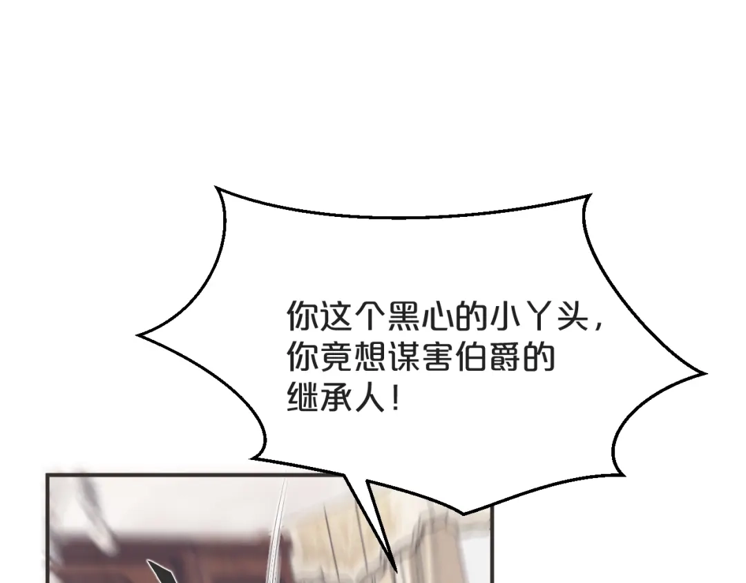 《玛丽不能苏》第43话 我做错了吗？ 第59页
