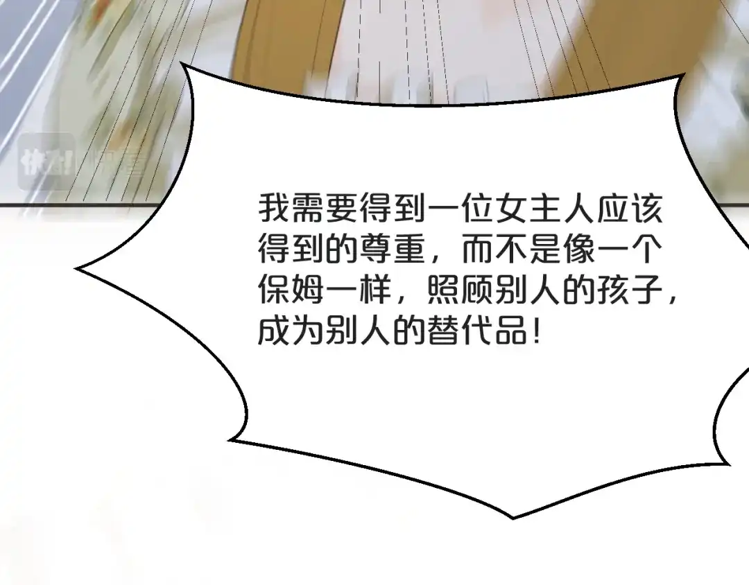 《玛丽不能苏》第43话 我做错了吗？ 第20页