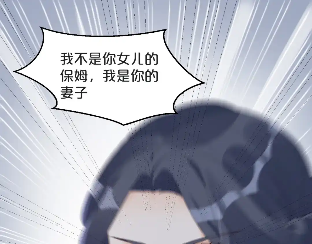 《玛丽不能苏》第43话 我做错了吗？ 第18页