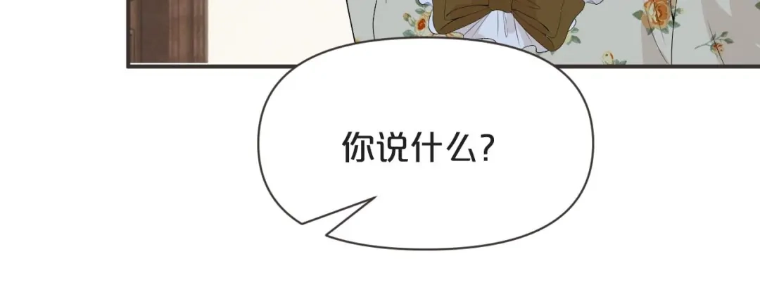 《玛丽不能苏》第43话 我做错了吗？ 第17页