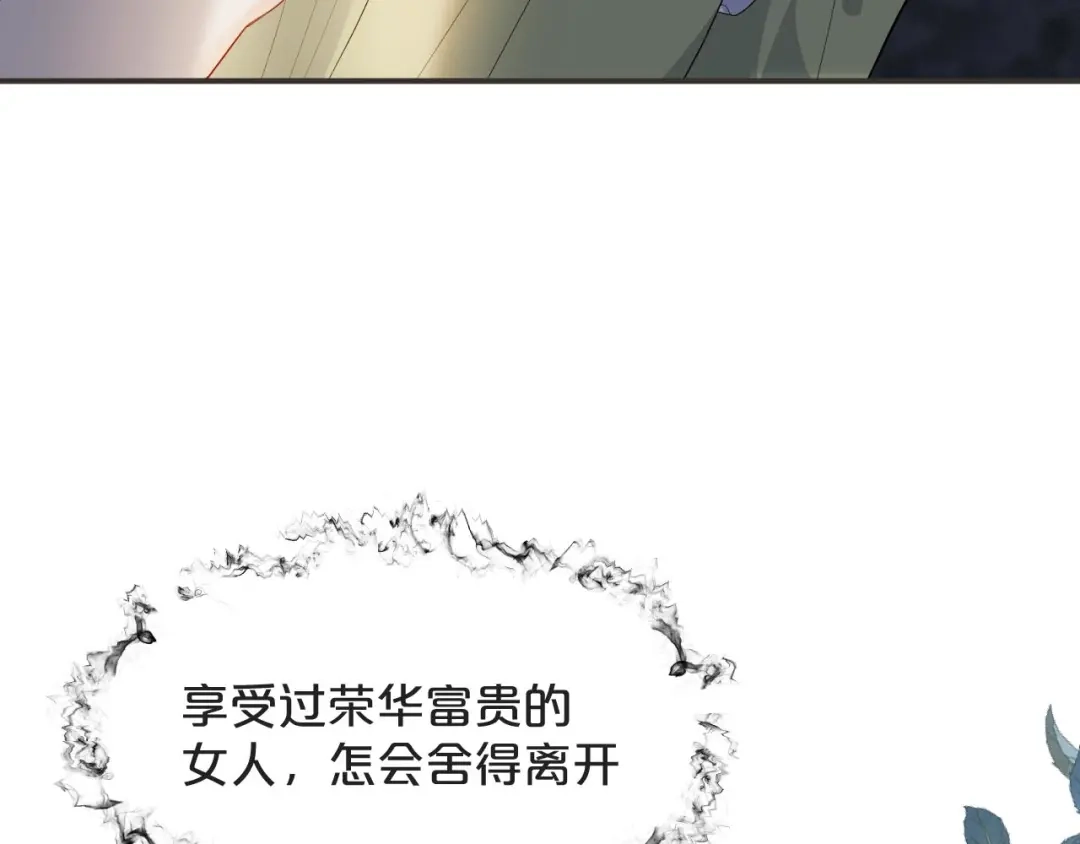 《玛丽不能苏》第43话 我做错了吗？ 第40页