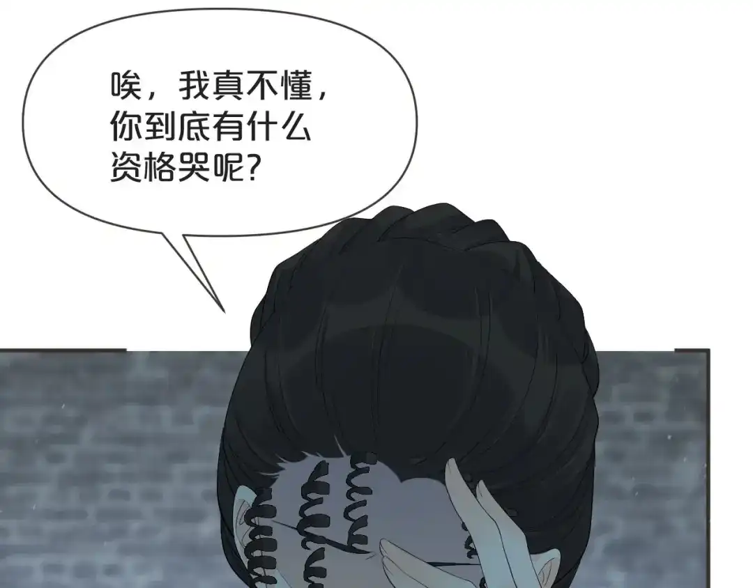 《玛丽不能苏》第43话 我做错了吗？ 第109页