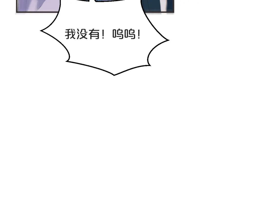 《玛丽不能苏》第43话 我做错了吗？ 第61页