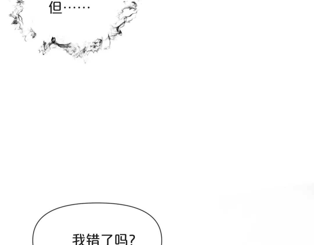 《玛丽不能苏》第43话 我做错了吗？ 第121页