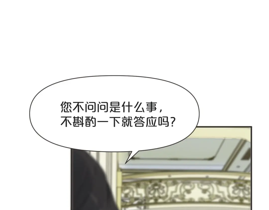 《玛丽不能苏》第43话 我做错了吗？ 第89页