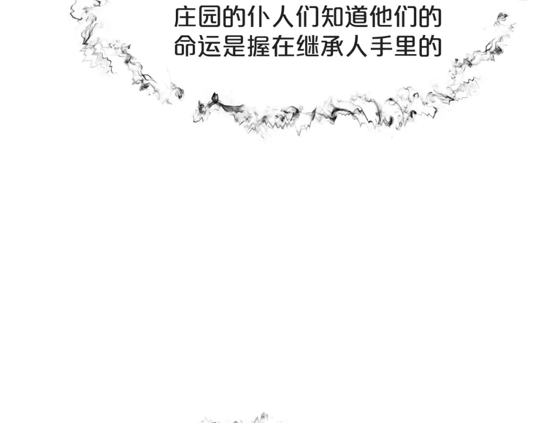 《玛丽不能苏》第43话 我做错了吗？ 第76页