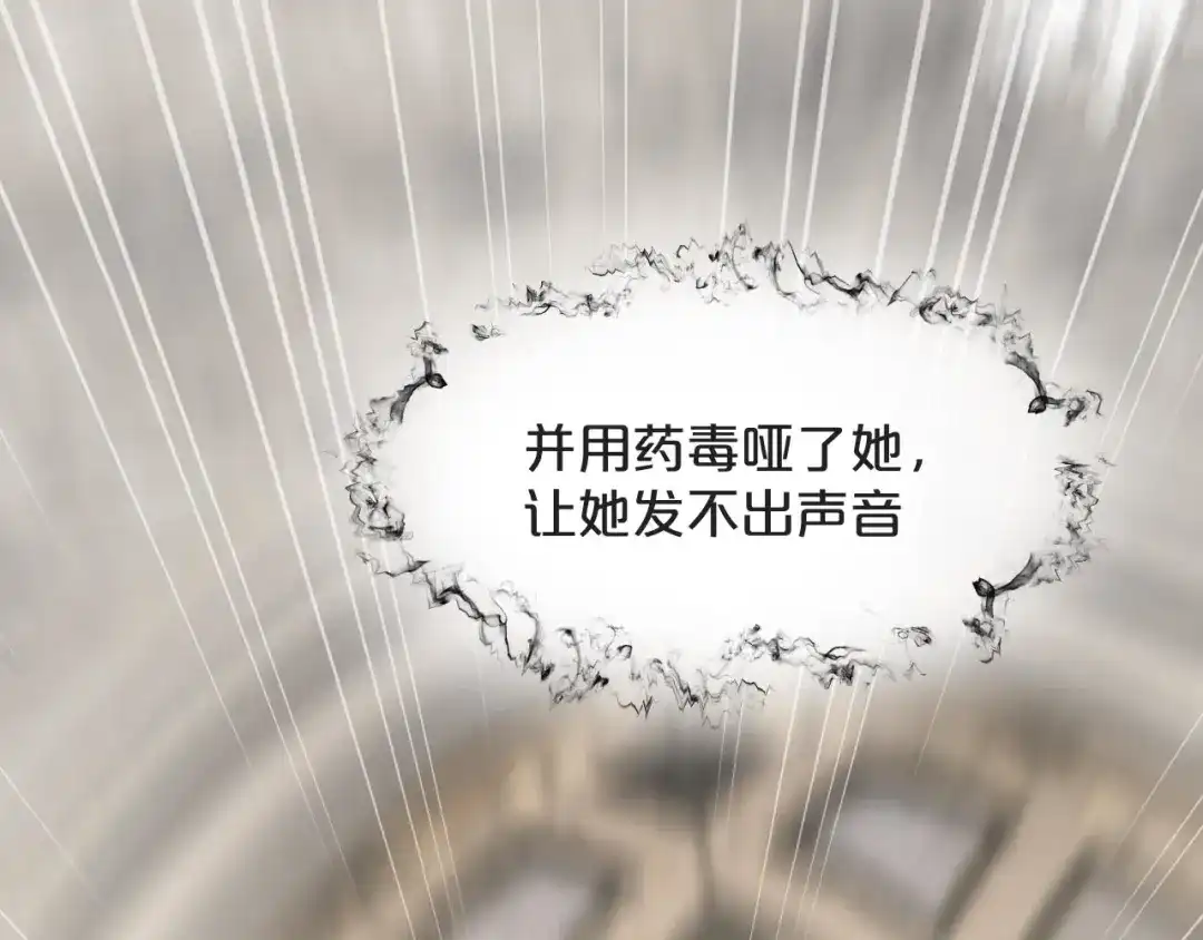 《玛丽不能苏》第43话 我做错了吗？ 第93页