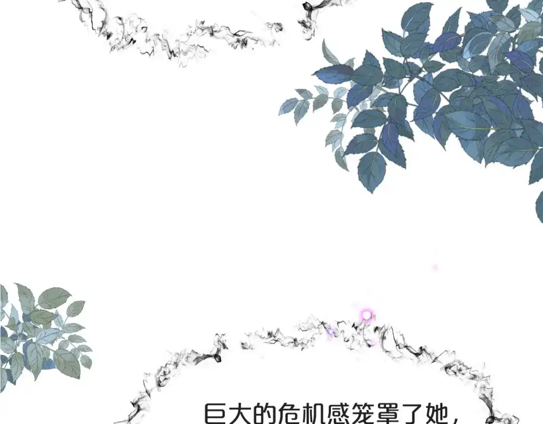 《玛丽不能苏》第43话 我做错了吗？ 第41页