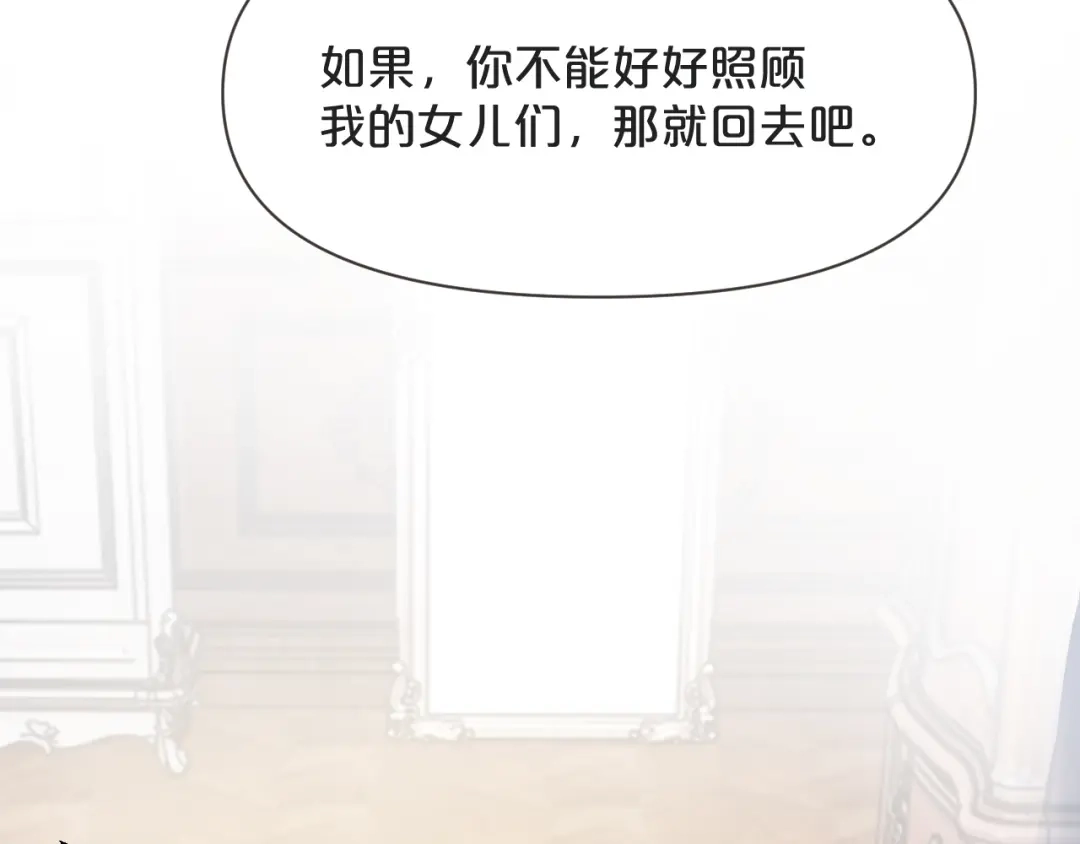 《玛丽不能苏》第43话 我做错了吗？ 第28页