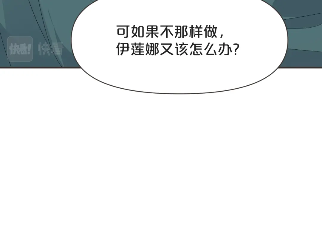 《玛丽不能苏》第43话 我做错了吗？ 第126页