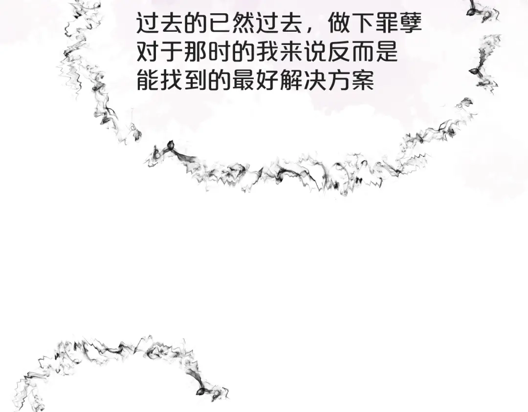 《玛丽不能苏》第43话 我做错了吗？ 第120页