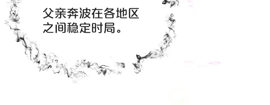 《玛丽不能苏》第43话 我做错了吗？ 第47页