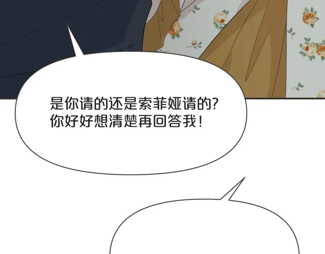 《玛丽不能苏》第43话 我做错了吗？ 第10页