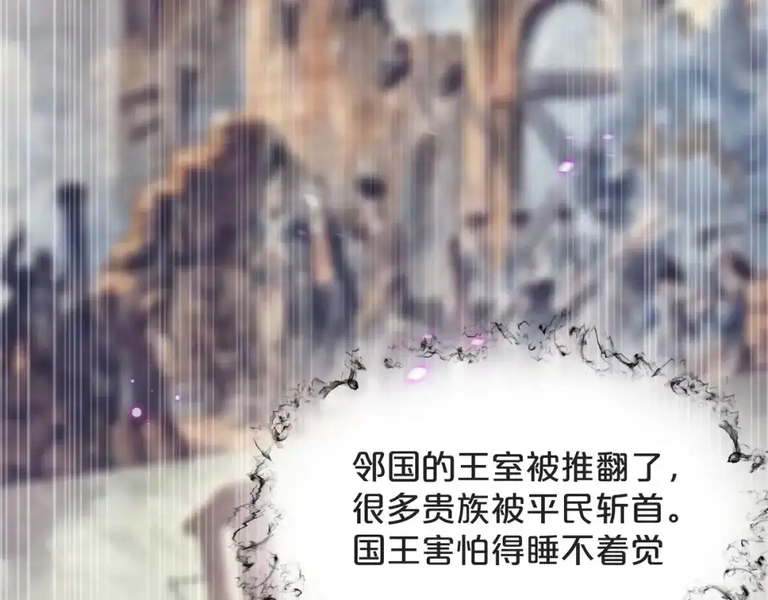 《玛丽不能苏》第43话 我做错了吗？ 第44页